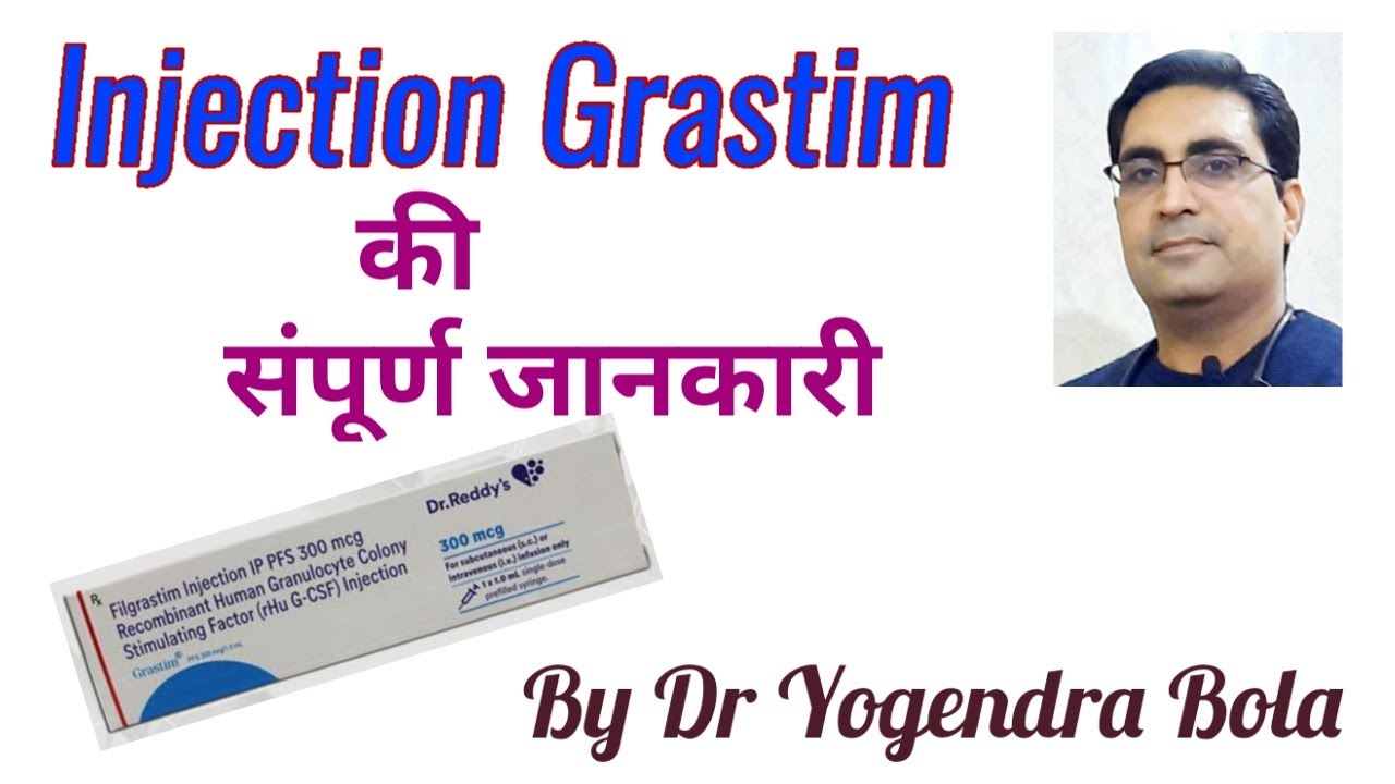 Grastim (filgrastim Injection rhu G-CSF) Uses,Side effects,Cancer support medication by DR Y BOLA..