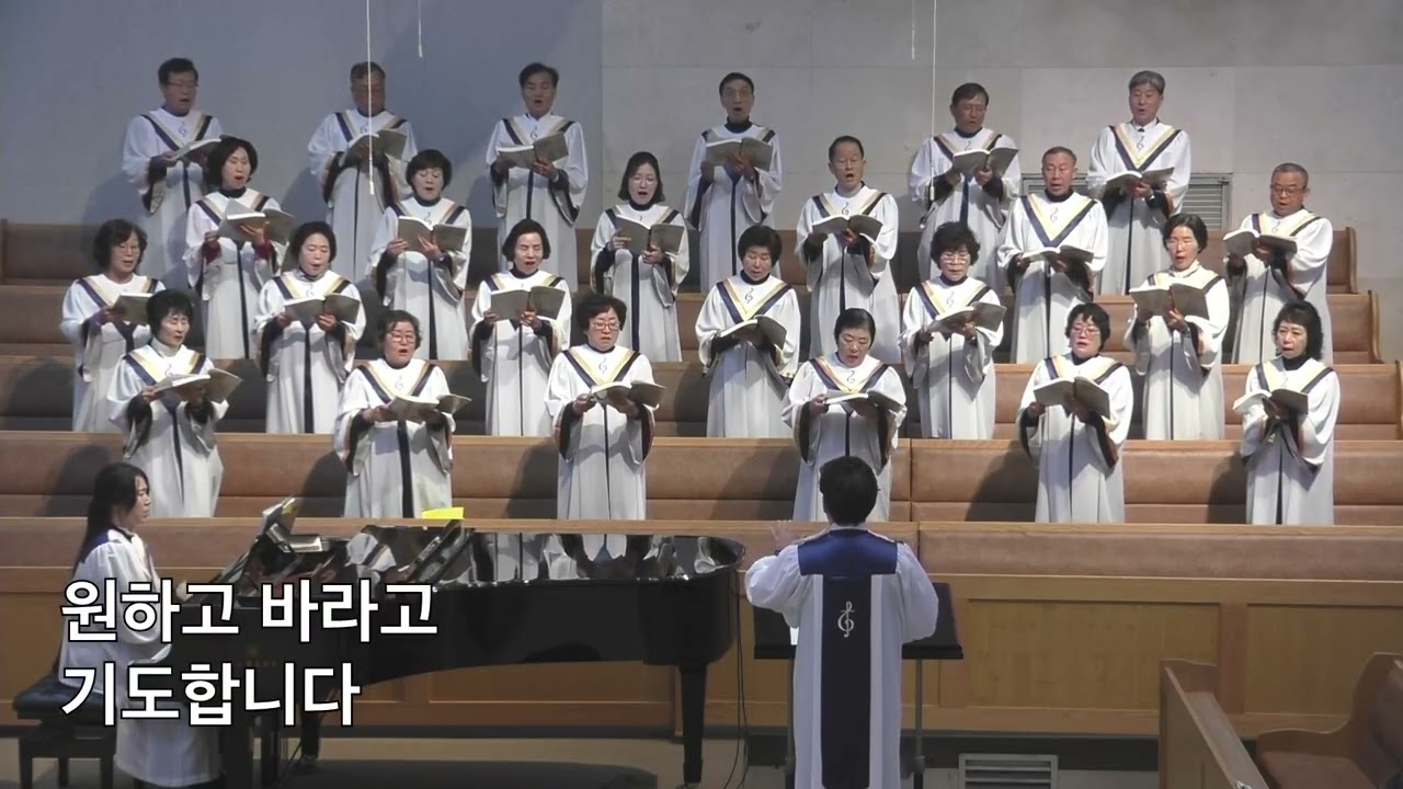 2026년 2월 15일 순천중앙교회 1부 원하고 바라고 기도합니다(황광선곡) 호산나찬양대