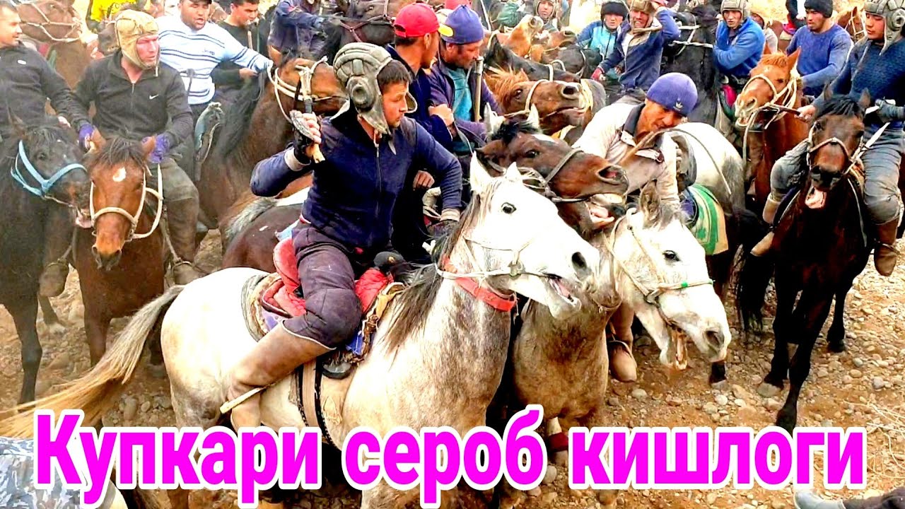 Яккабог Сероб Купкари давоми бор.