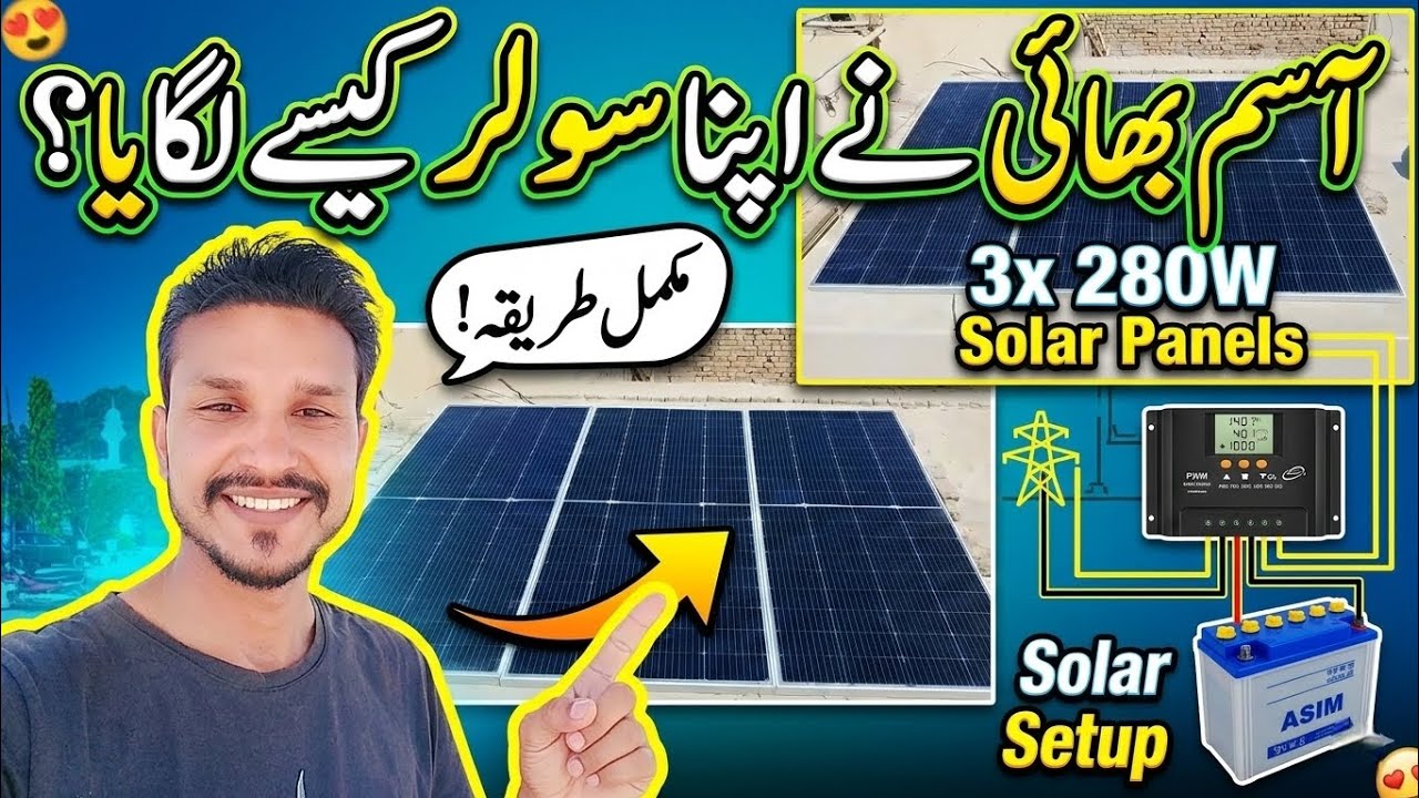 How to install 280 watt solar panel DC solar system || good job Asim bhai 