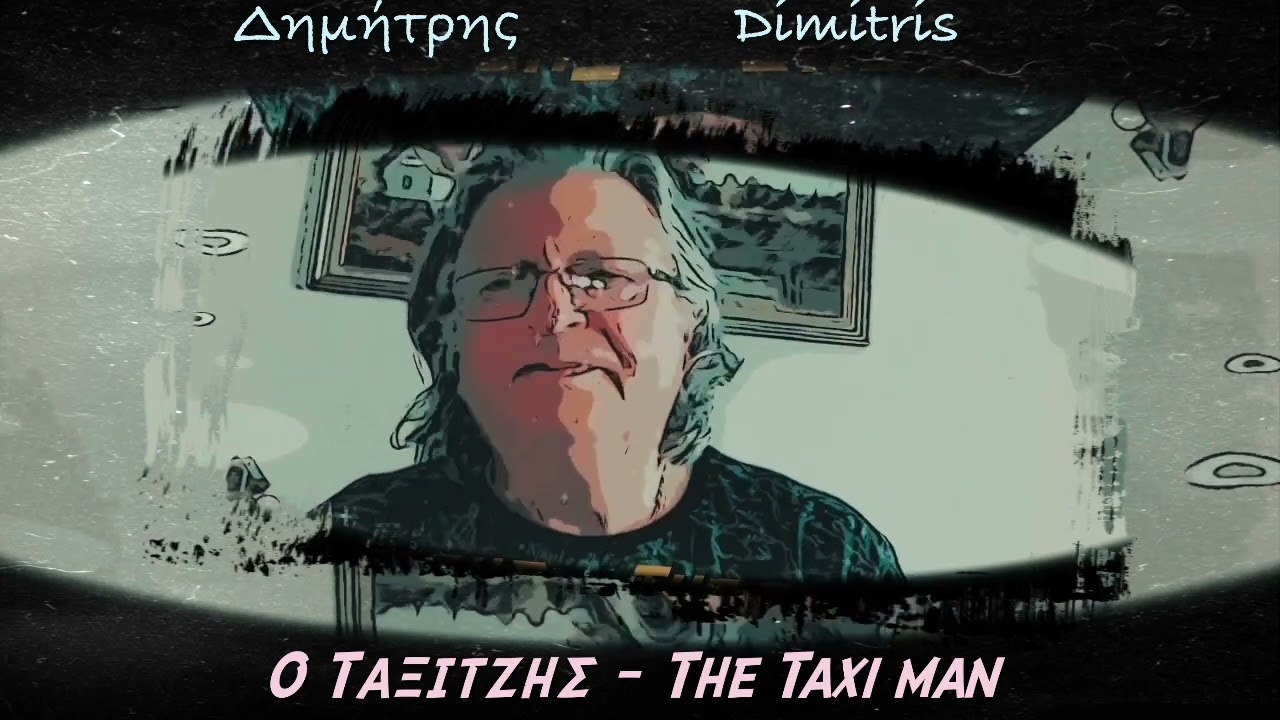 Ο Ταξιτζής - The Taxi man