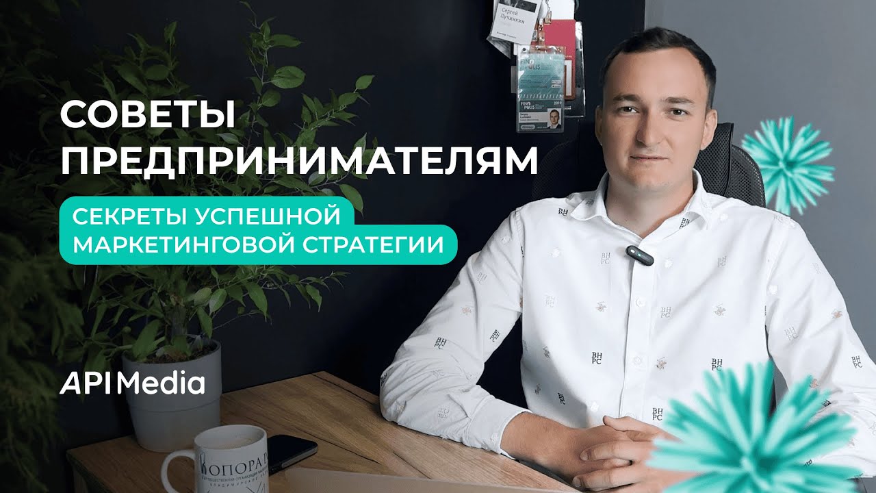 Советы предпринимателям