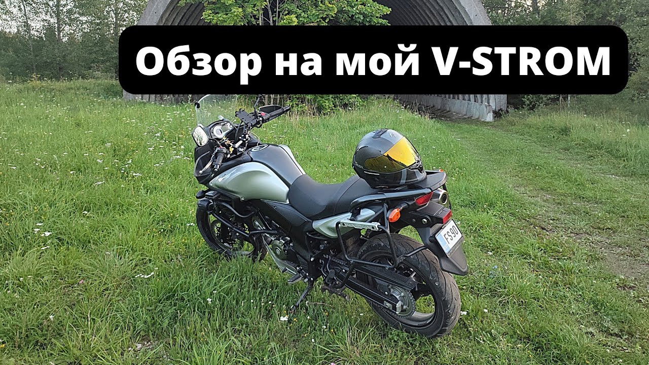 Быстрый обзор на Suzuki DL650 V-STROM 2016 года