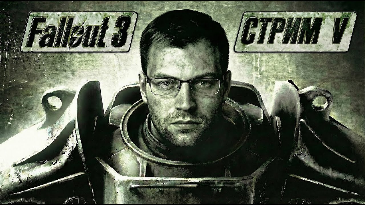 FALLOUT 3 по заказу Emptiness (СТРИМ) #5