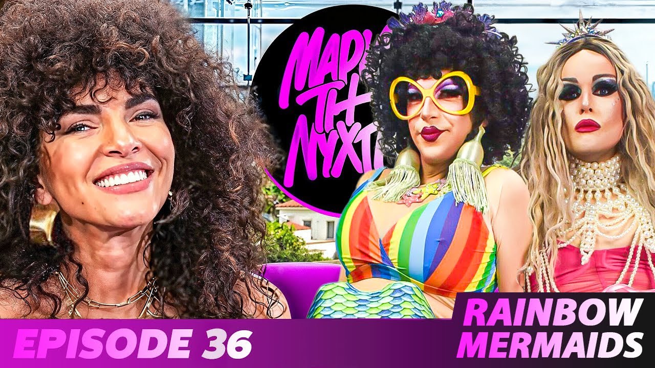 &Mu;&Iota;&Alpha; &Nu;&Upsilon;&Chi;&Tau;&Alpha; &Mu;&Epsilon; &Tau;&Iota;&Sigma; RAINBOW MERMAIDS | powered by betsson | Ep.36