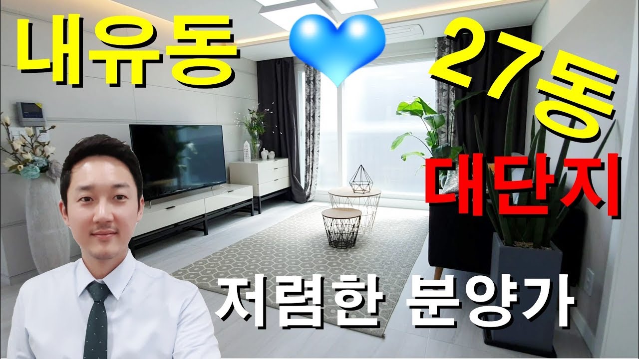 고양시 덕양구 내유동신축빌라 예쁘고 저렴한분양가 대단지 -휴그린2차- [일산신축빌라][고양시내유동신축빌라][고양시덕양구내유동신축빌라]