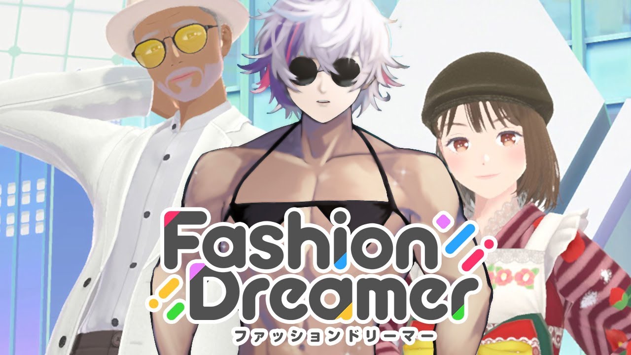 【ファッションドリーマー】可愛くなりたい【不破湊/にじさんじ】
