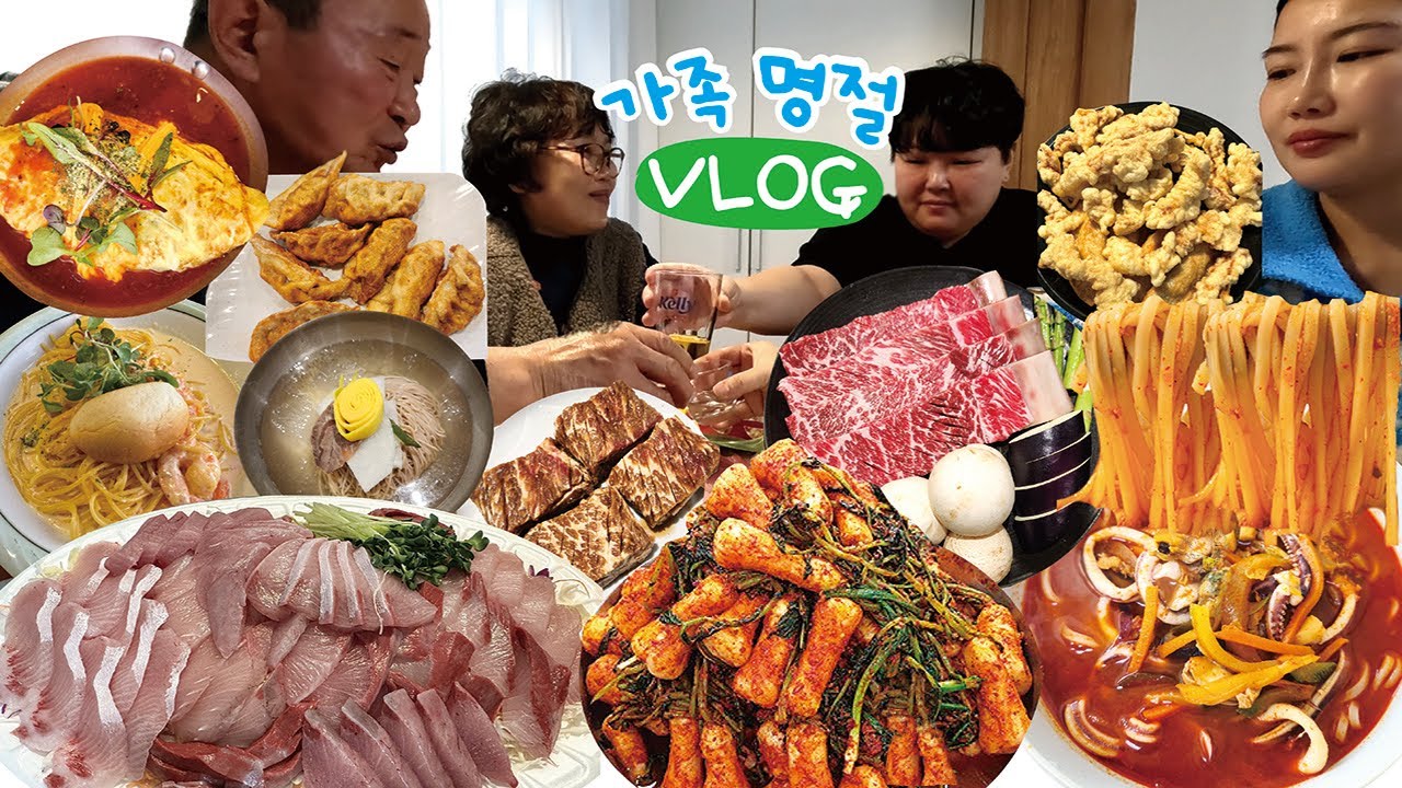 ⭐️꿀잼보장⭐️ 부산 부모님 서울 오신날 먹방 브이로그 | 대방어회 떡국 닭곰탕 소갈비 냉면 오므라이스 크림파스타 짬뽕 탕수육 피자 코스트코 수유시장 장보기 Mukbang VLOG