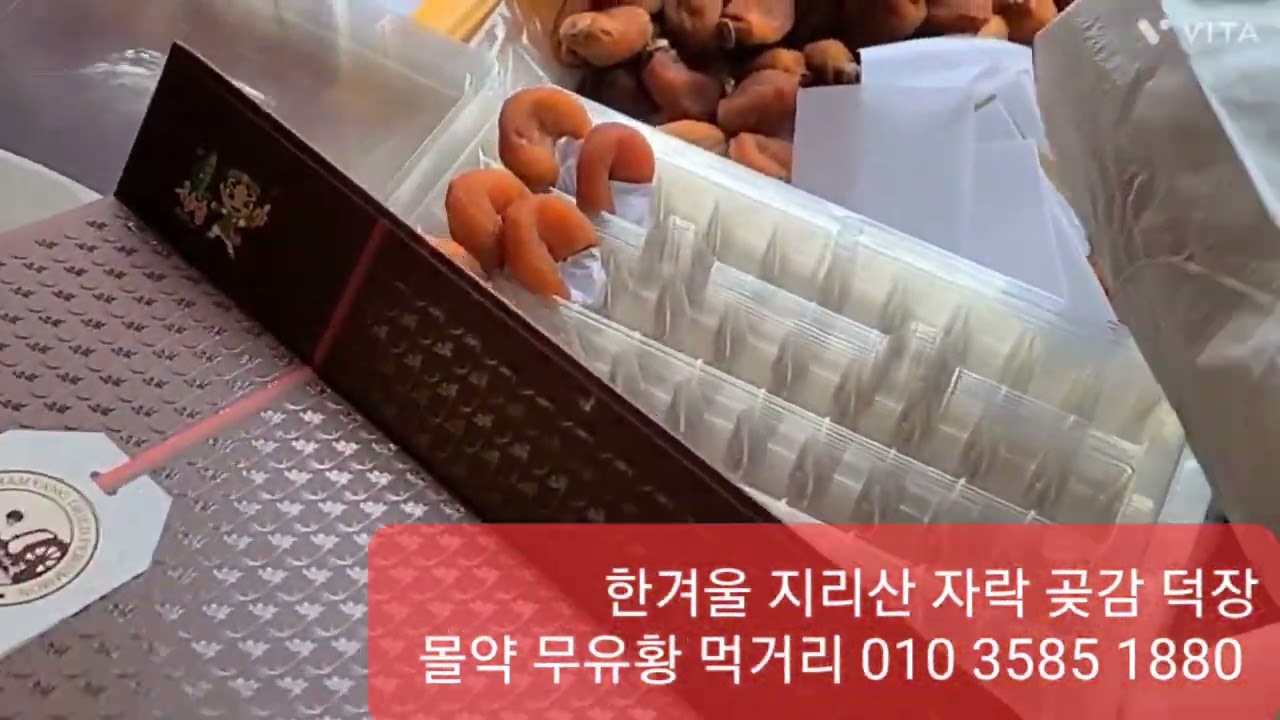 추운겨울 깊은산속 곶감 덕장에서 평화롭게 작업하는 황혼의 노부부의 정성이 아름답다