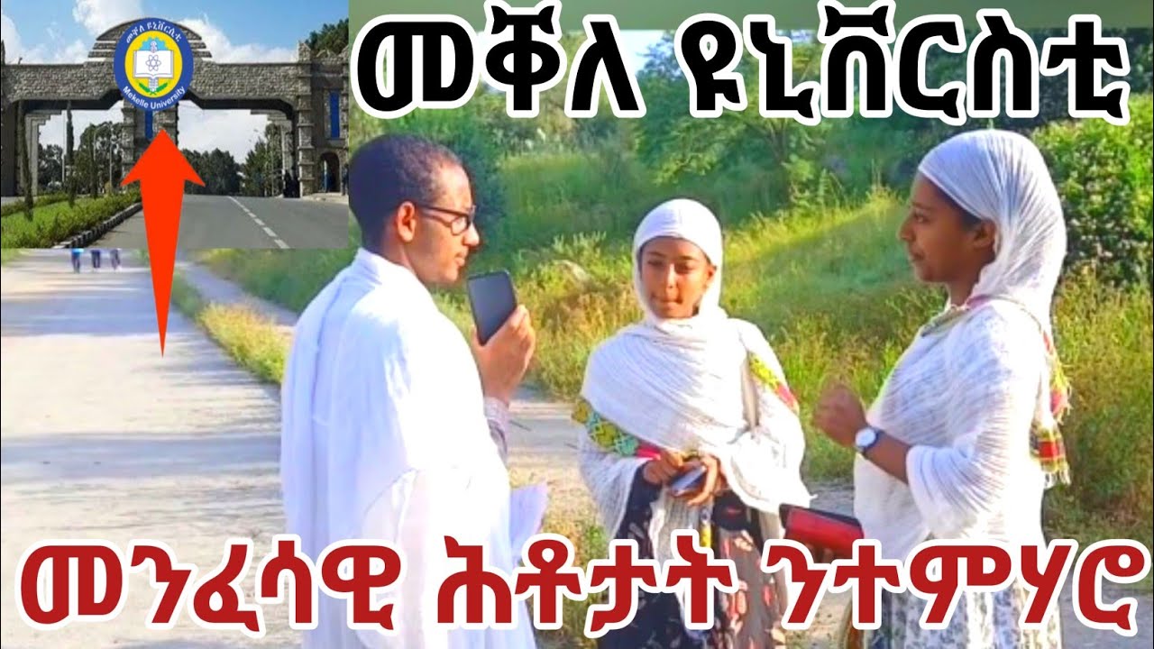 መንፈሳዊ ሕቶታት ኣብ ጎደና//spiritual street question part7#deaconyaekob#EthiopianOrthodox #EritreanOrthodox