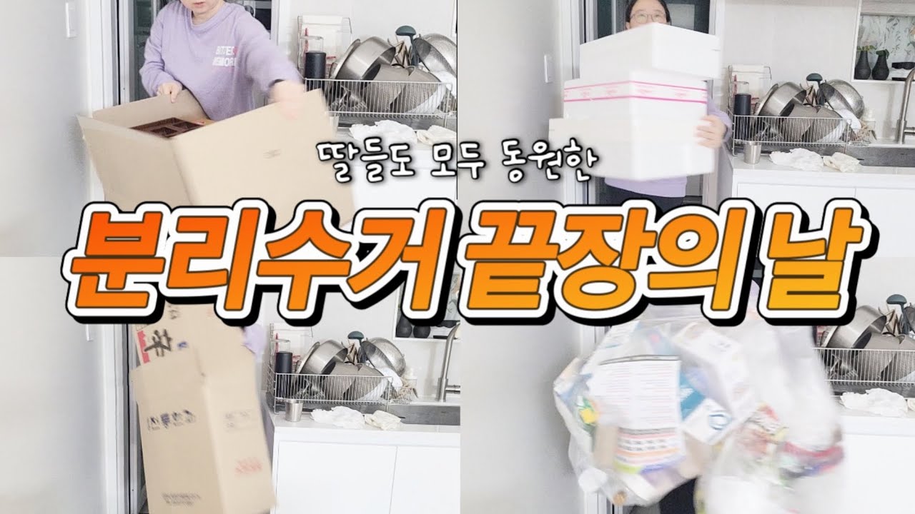 남편 야근날 즐기는 배달의민족 / 가성비 끝판왕 이케아 시계 / 외식하고 싶으면 밥값하자