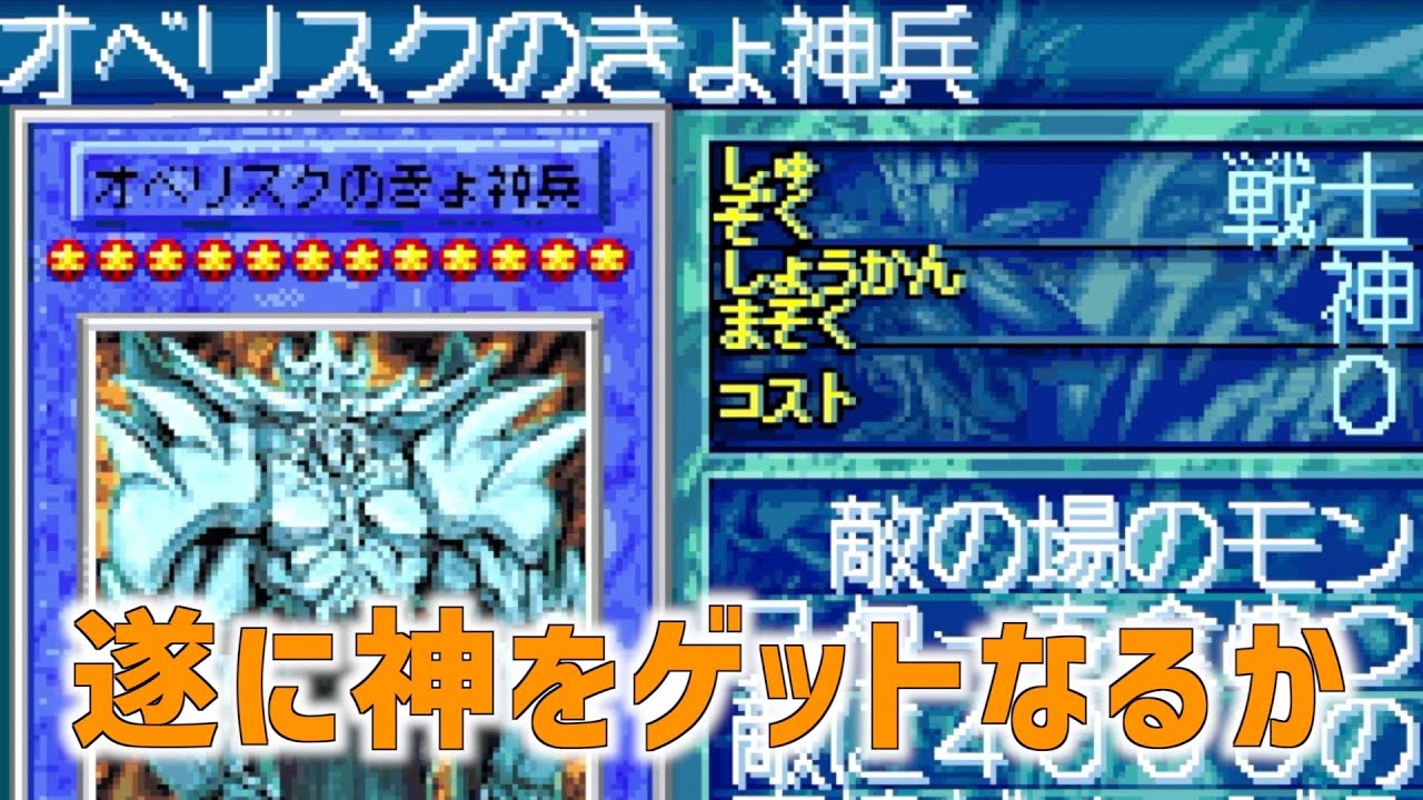 【06】城之内くん、大すきだ！【遊戯王DM7 決闘都市伝説(GBA)】