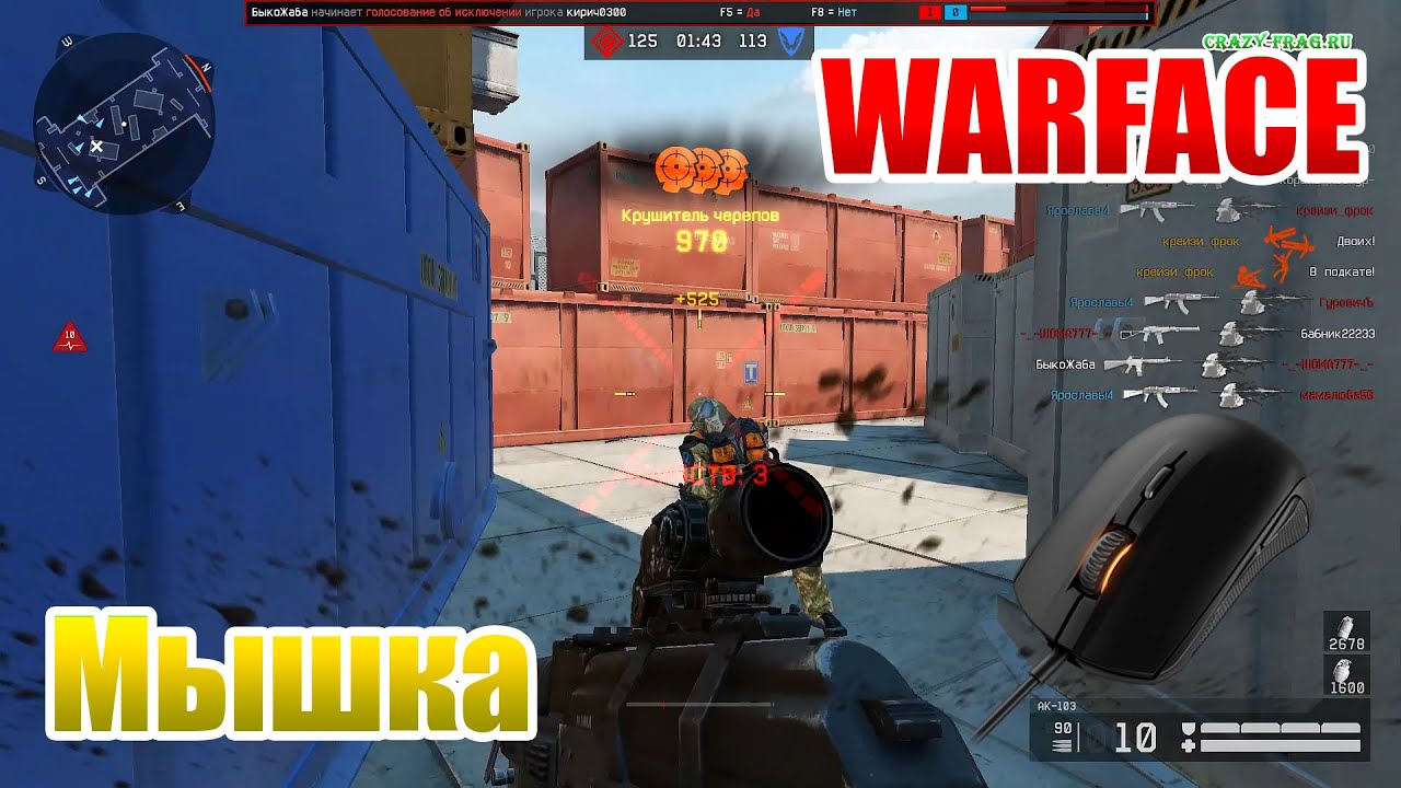 Как подобрать мышку для игры Warface