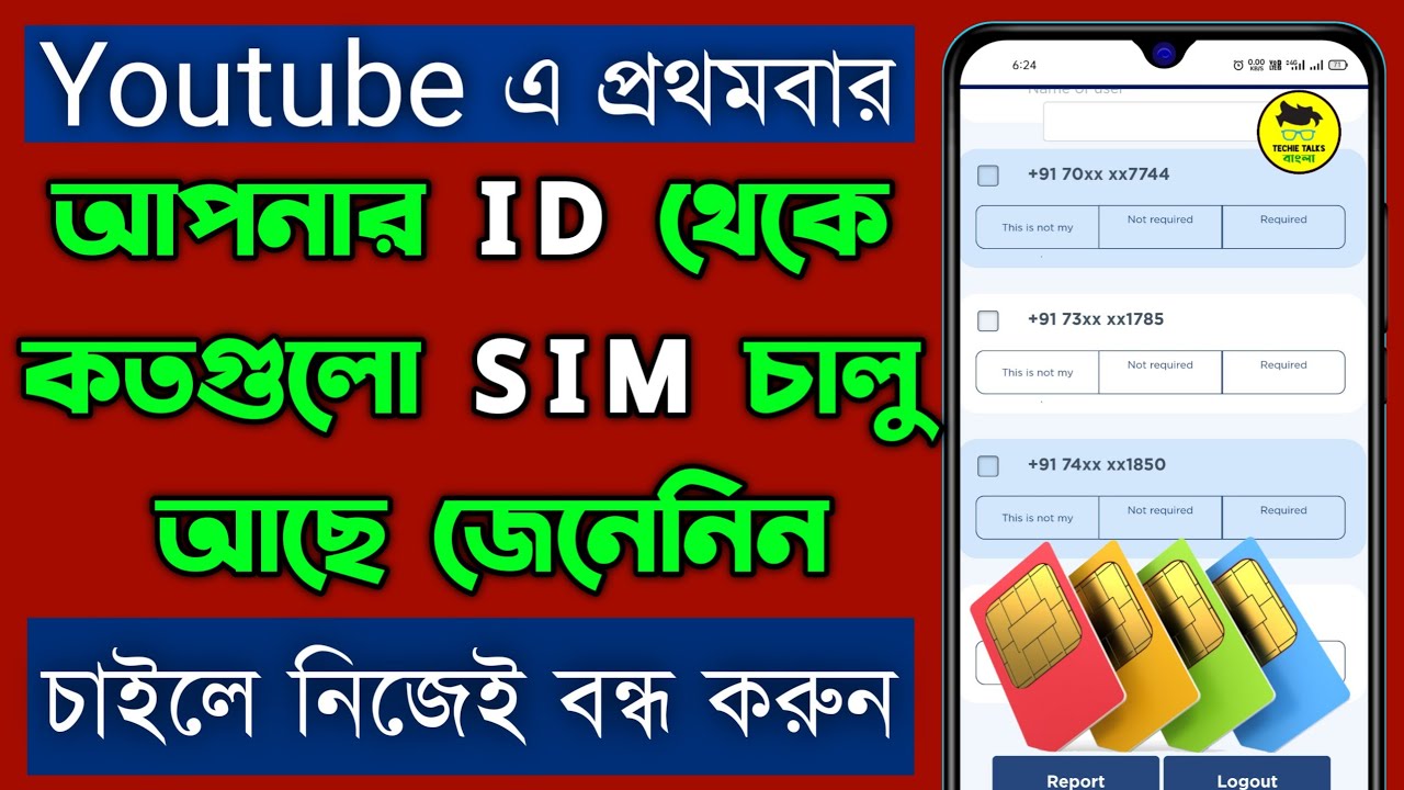 How Many Sim Registered On My Aadhar Card 2022 || Online Aadhar Linked Sim Card List Check 2022