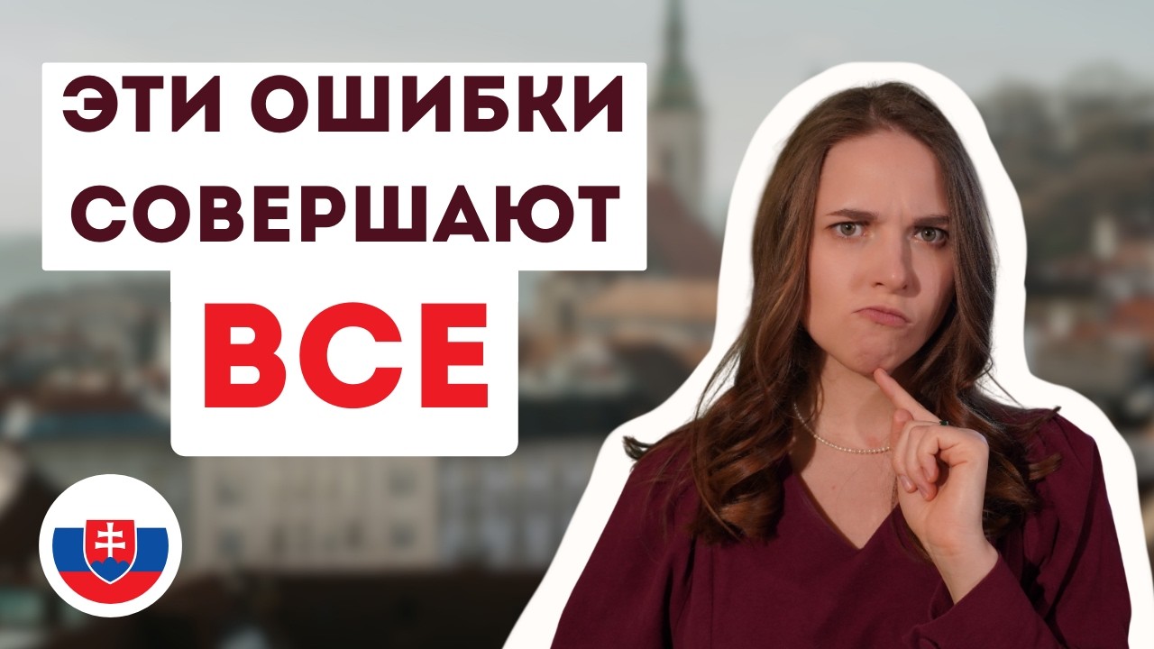 Как не ошибиться с выбором университета в Словакии? Что нужно проверить перед поступлением