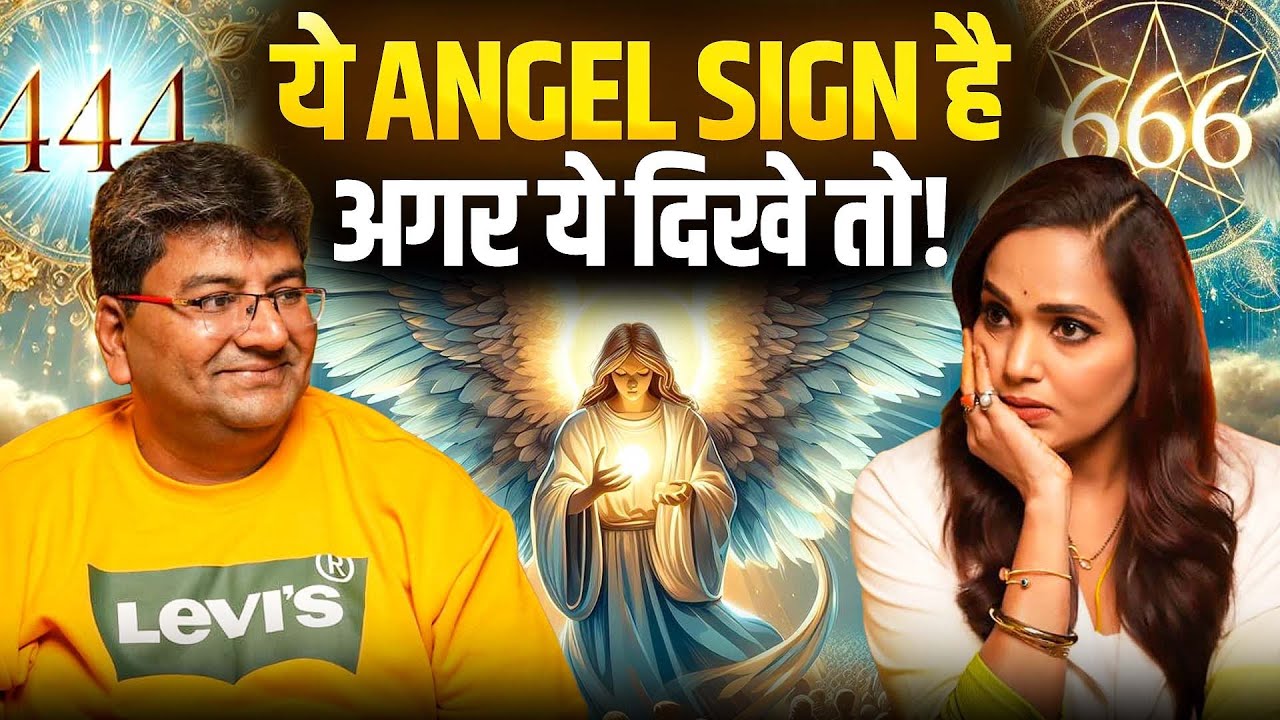Angels बार-बार ये Sign क्यों दिखाते हैं? | अगर दिख रहे हैं तो हो जाएं सावधान। ft. Kalyan kumar jain