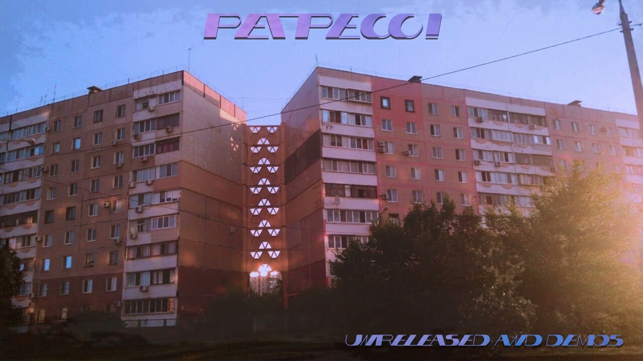 Регресс! - Мост