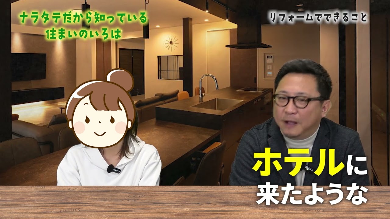 リフォームで出来ること#リフォーム #奈良 