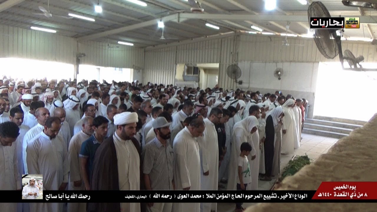 بحاريات ـ تشييع فقيد البحاري الحاج المؤمن الملا / محمد بن أحمد العوى ( أبو صالح ) الخميس 8ـ11ـ1440هـ