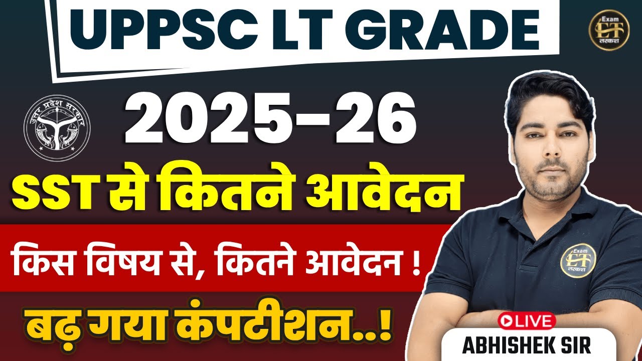 UP LT Grade 2025-26 | SST में कितने आवेदन? किस विषय से कितने फॉर्म? Competition | Abhishek Sir