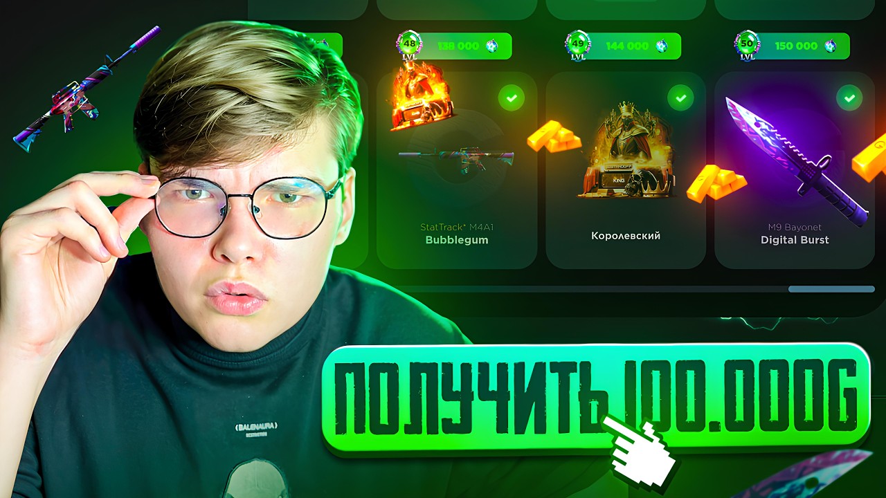 😈 ПОЛУЧИЛ 100.000 ГОЛДЫ НА ХАЛЯВУ ОТ GGSTANDOFF 😱😱 КАК ПОЛУЧИТЬ 100К ГОЛДЫ БЕСПЛАТНО НА ГГСТАНДОФФ?!