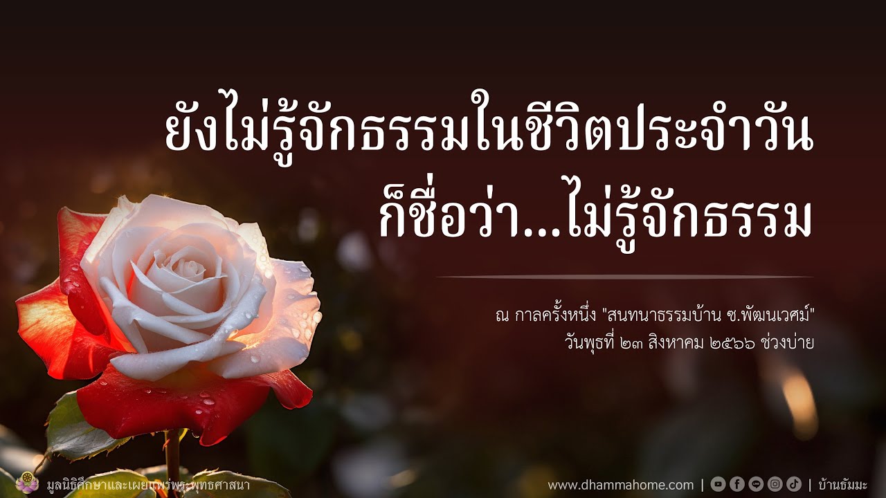 Dhammahome Podcast 