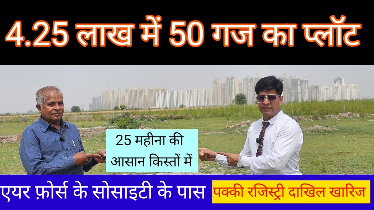 Plot in easy installments of 25 months| plot in delhi ncr| plot in noida| cheapest plot in delhi ...