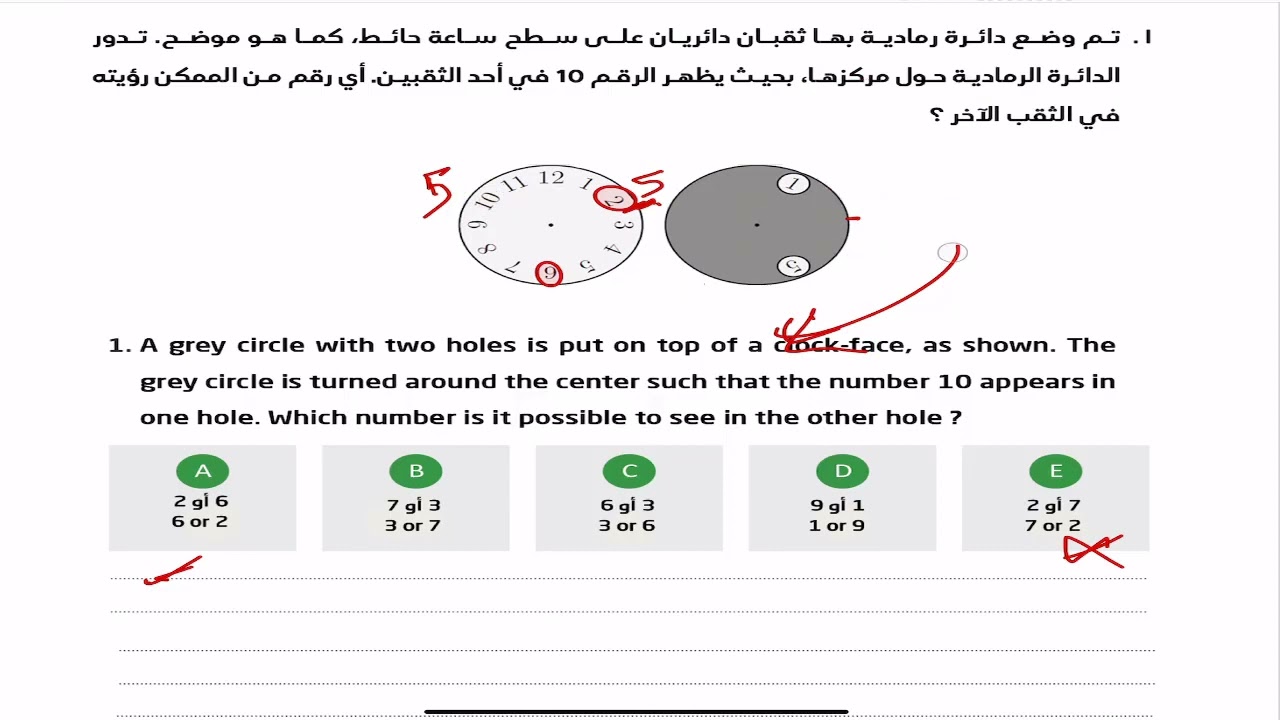حل كانجاروو 2023 المستوى 10-9 الجزء الأول
