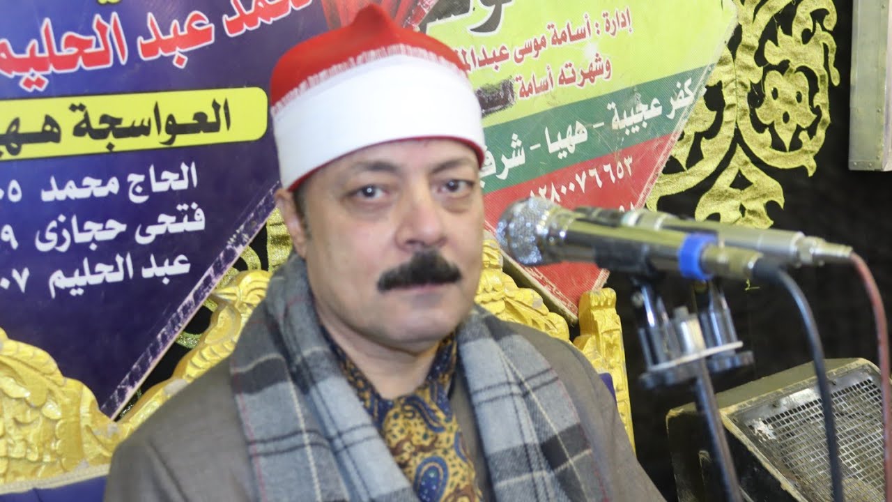 مليونية عزاء الحاج احمد ابوصابر الشيخ محمود الزناتى الختام العالمى العدوة ههيا شرقية الخميس 9-1-2025