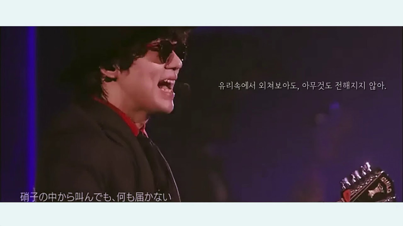Mermaid Rhapsody | 머메이드 랩소디 | マーメイドラプソディー| せかいのおわり | 世界のおわり | sekai no owari | 세카이노 오와리 | (한글자막)