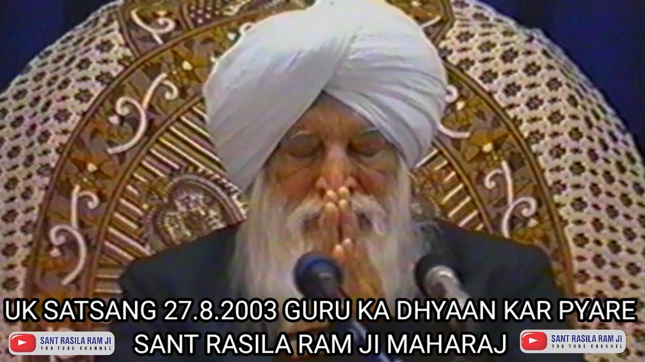 SANT RASILA RAM JI SATSANG UK || 27.8.2003 || GURU KA DHYAAN KAR PYARE 