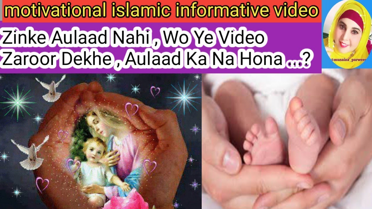Aulaad Ka Na Hona , Zinke Aulad Nahi Hain Wo Is Video Ko Zaroor Dekhen , Motivational islamic video