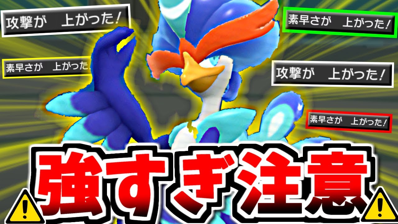 【ポケモンSV】ウェーニバルでA連打してるだけで３タテｗ御三家最強はクワッスで決まりです。【スカーレット/バイオレット】