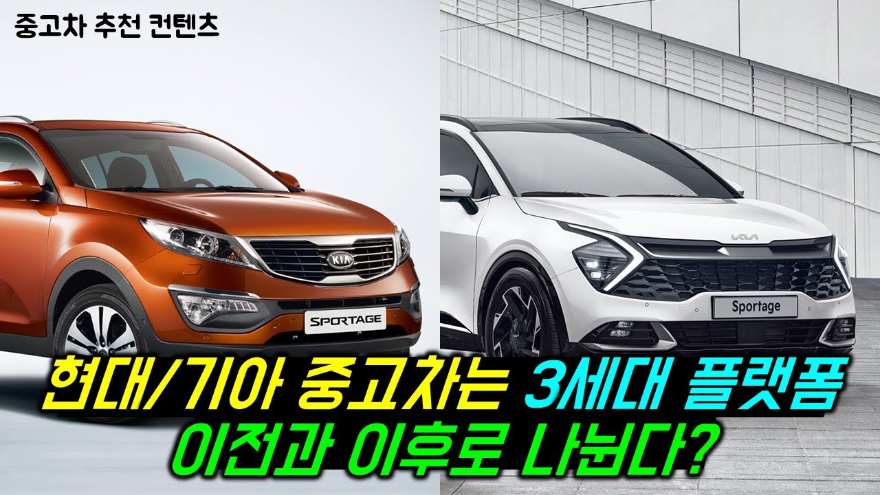 준중형 SUV 중고차 추천 (2013년식 스포티지R 에서 스포티지 NQ5, 투싼 NX4 추천)