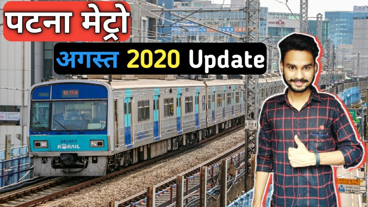 Patna City Metro - India's Upcoming Metro Project || Bihar || India || Debdut YouTube