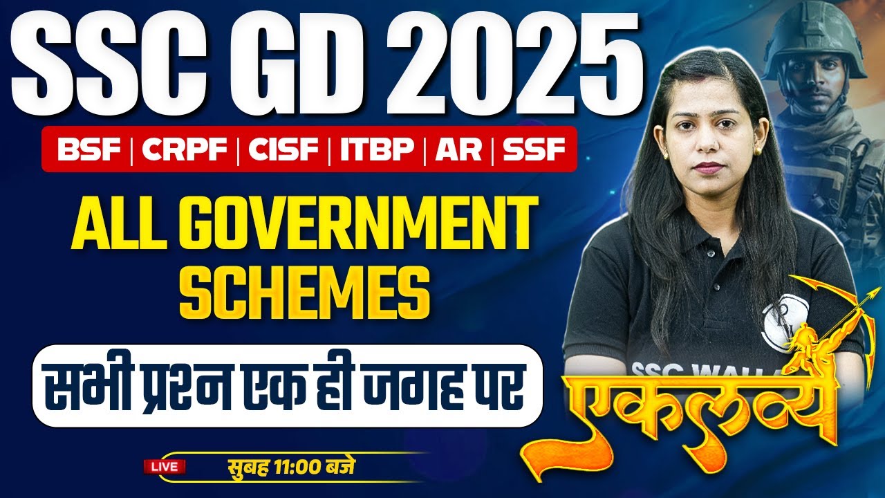 SSC GD 2025 | All Government Schemes 2024 | सरकारी योजनाएं 2024 | Govt New Schemes By Krati Mam
