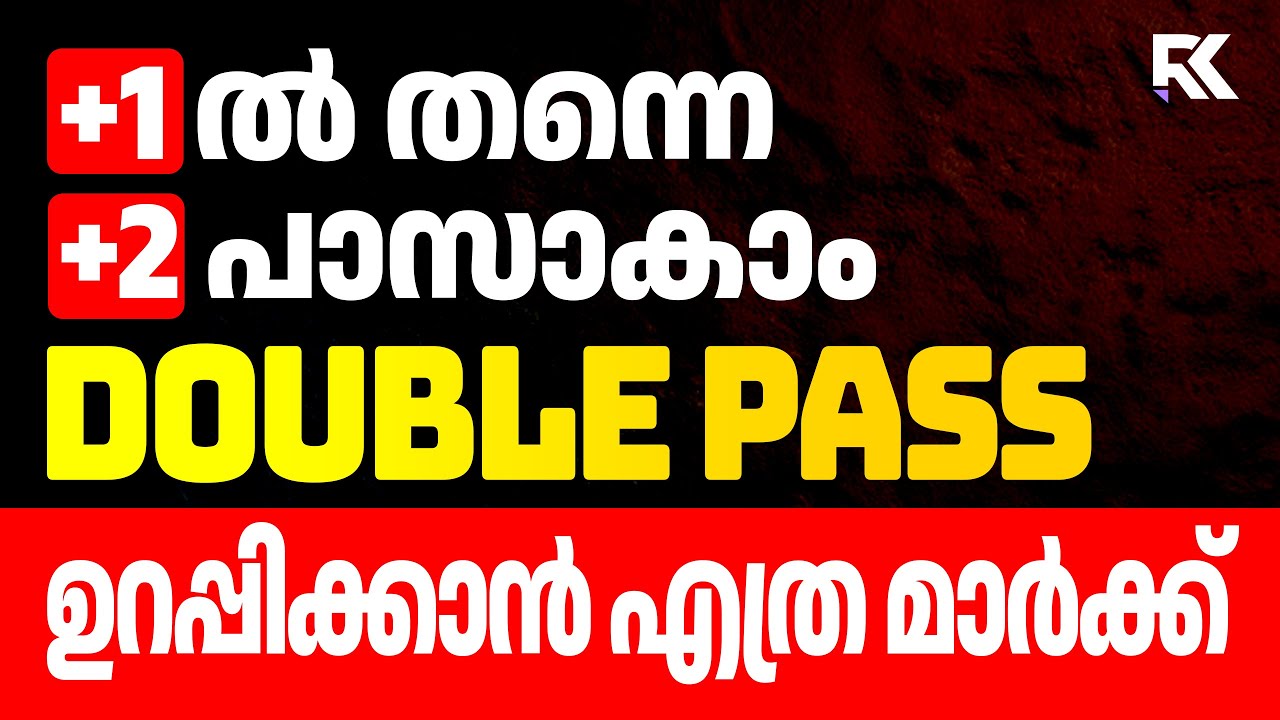 Plus One & Plus Two ഒരുമിച്ച് Pass ആകാം ! | മാർക്ക് എത്ര വേണം? | RK Learning