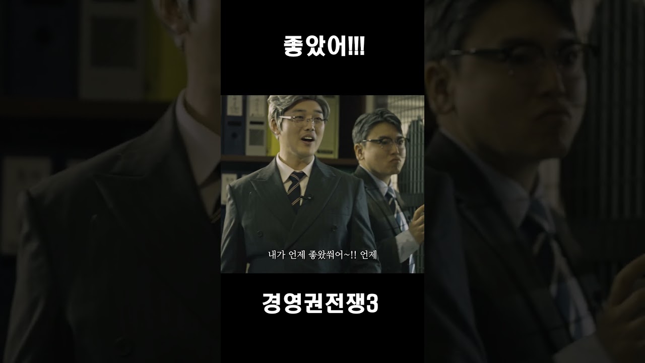 경영이들 광고 진행시켜! #shorts
