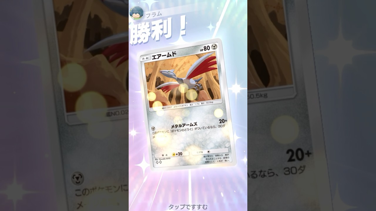 新環境対応 バランス型EXデッキ 「672」 #ポケポケ #ポケカ #ポケモンカード #ポケモン #pokemon #shorts #寶可夢 #寶可夢卡牌 #ptcgpocket #ヒバチch