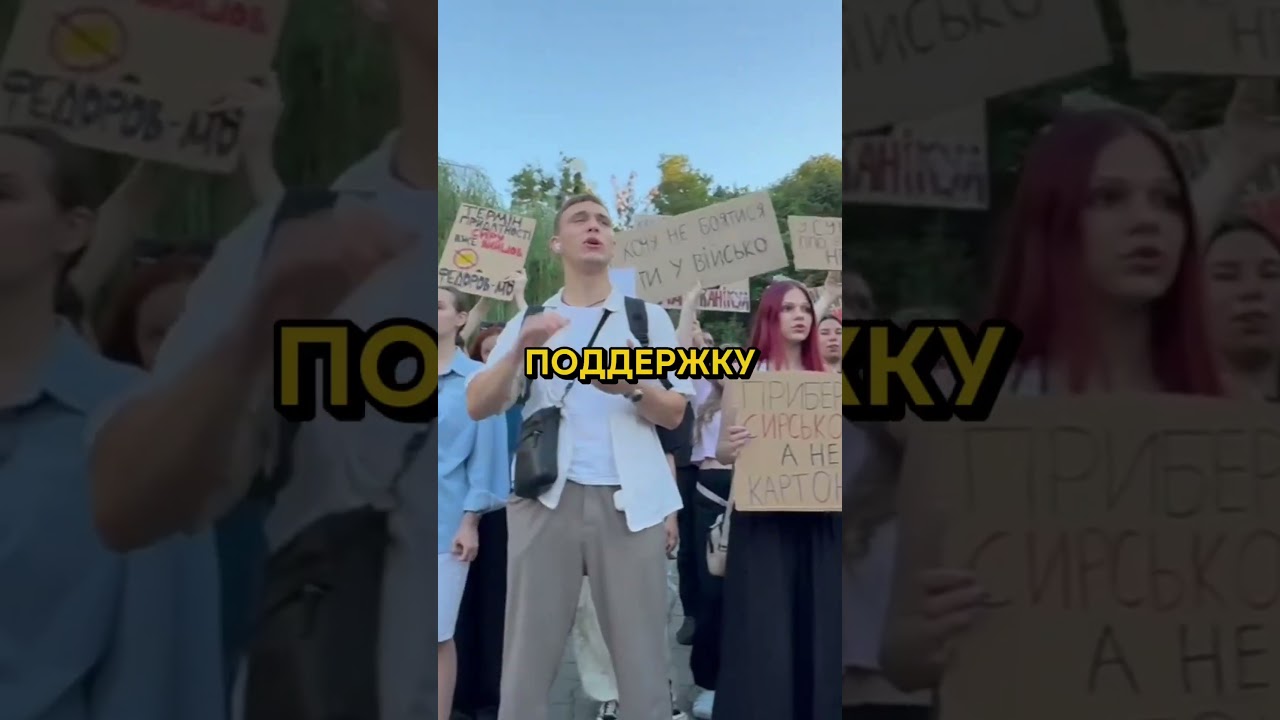 УКРАИНА ПОДНЯЛАСЬ! ФЕДОРОВА &mdash; ВЕРНУТЬ, СИРСКОГО &mdash; ПРОЧЬ!