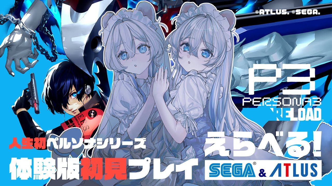 【ペルソナ3リロード 体験版】完全初見❕ずっと興味があった #ペルソナ3リロード 体験版を遊んでみるよっ🤍初見さん歓迎【ニリム・スノーメルト / #新人vtuber / #いちプロ】#PR