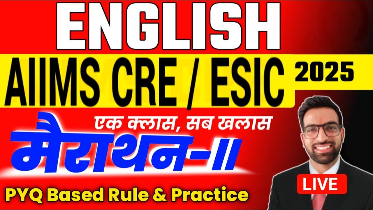 AIIMS CRE Marathon Class 2025 || AIIMS CRE English Class 2025 || AIIMS CRE English Marathon 2025