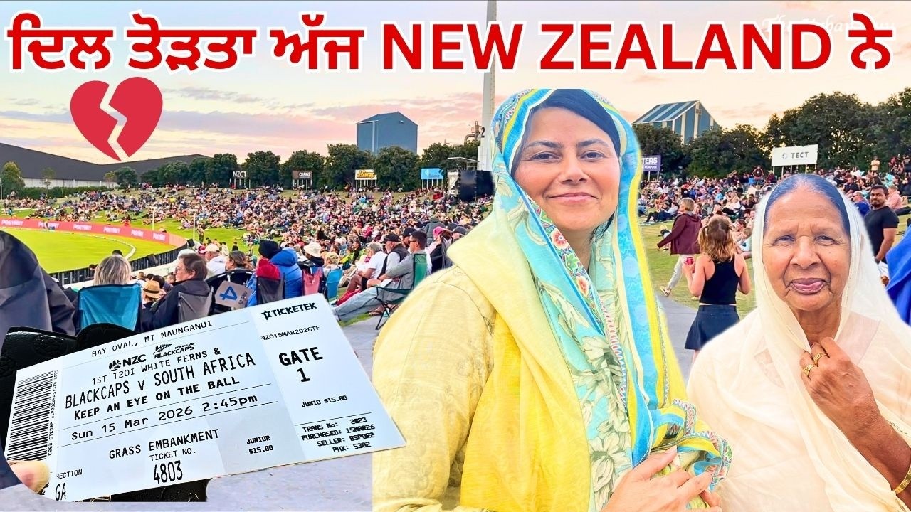 Feeling SAD 😔 for  NZ Team || OUR 1ST INTERNATIONAL GAME and people left Stadium half way | NZ Vs SA