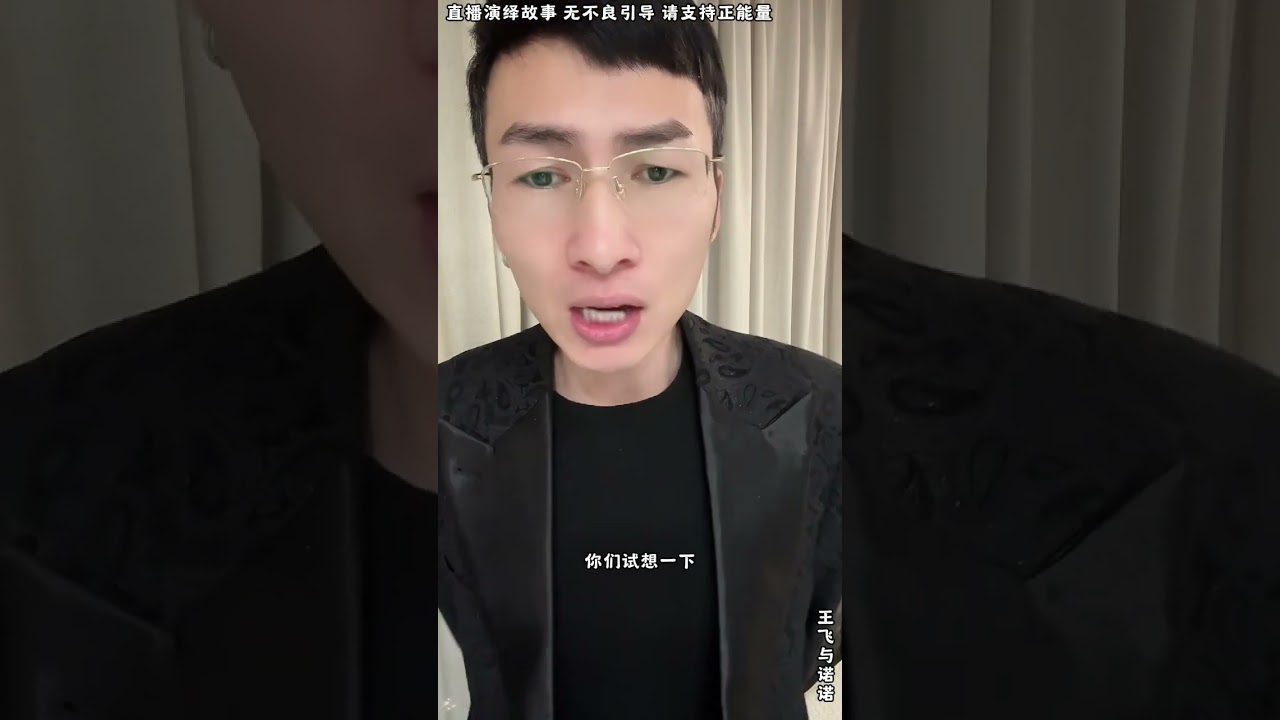 王飞与诺诺：昊天跟老板聊刘去套路，问老板的一些家庭情况，里面有刘云天的套路，后面会吞并他们公司，昊天的话让老板们明白了。【松哥】#阿梅#王飞#鹏少#欧阳诺#金枝#阿曲莫#阿强#吉连#李子赫#农村姑娘