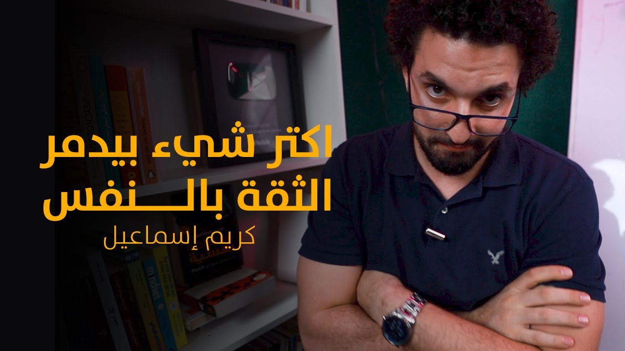 لا تكلم نفسك بهذه الطريقة! - الاستراحة