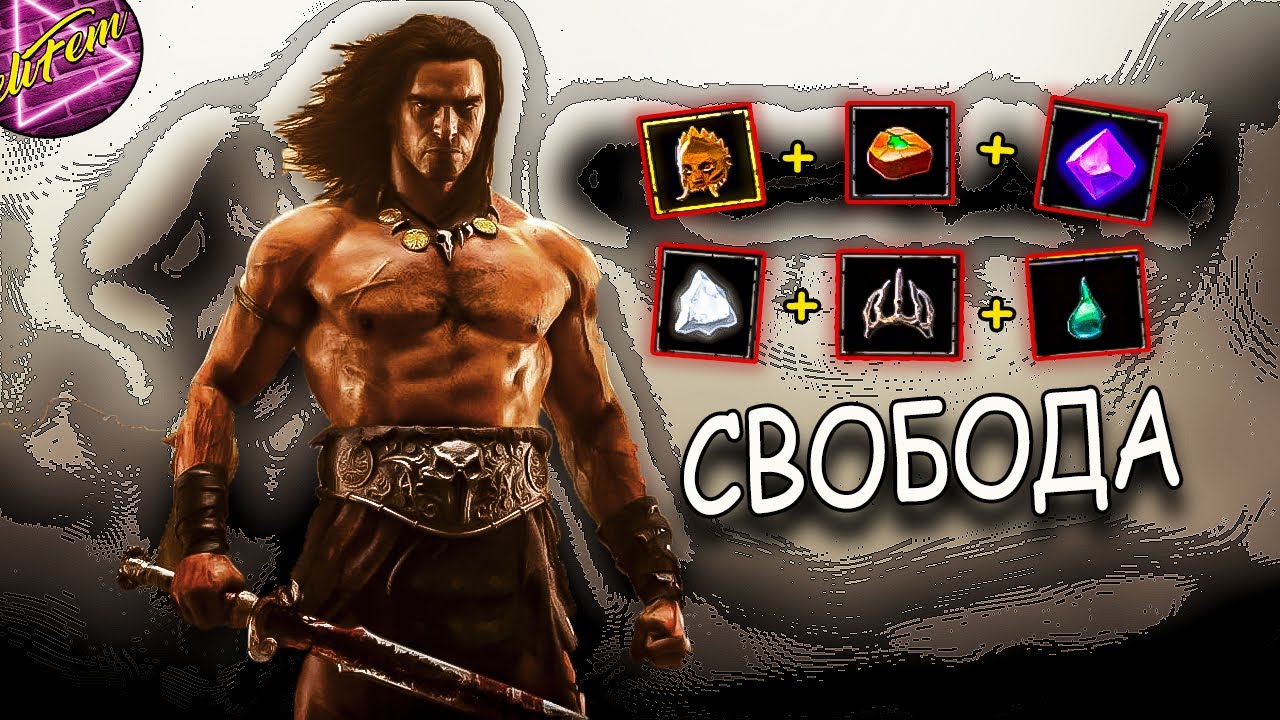 СОБРАЛ ВСЕ АРТЕФАКТЫ ДЛЯ СНЯТИЯ БРАСЛЕТА - Conan Exiles