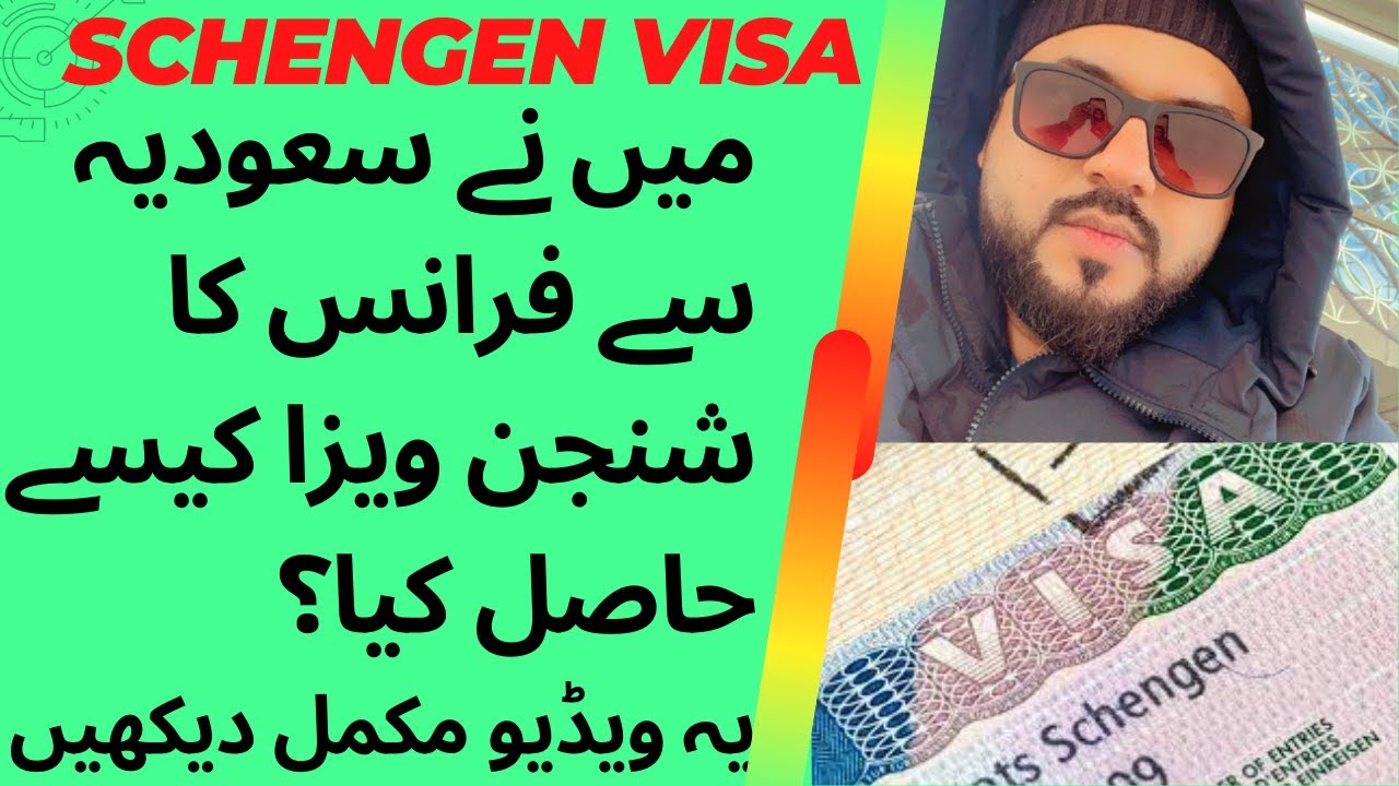 How I Got France Tourist Visa in 5 Days From Saudi Arabia | France Visa Guide
