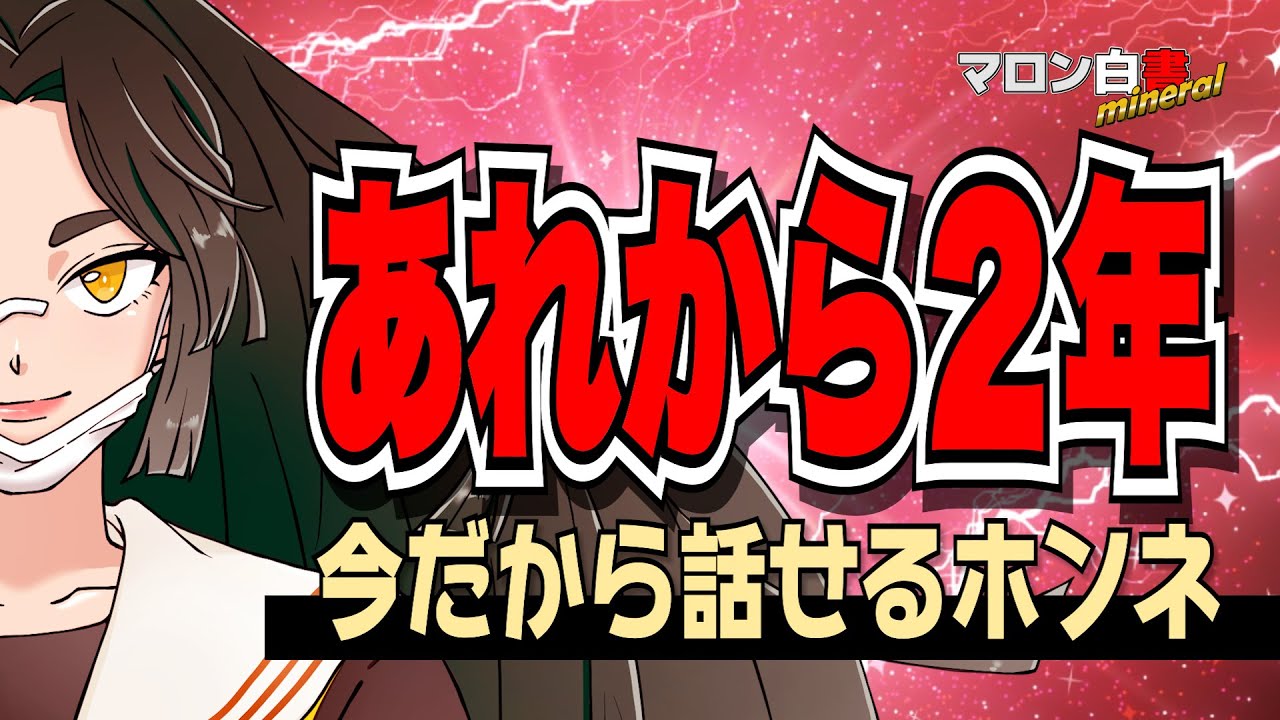 Episode93 急展開なティアラ