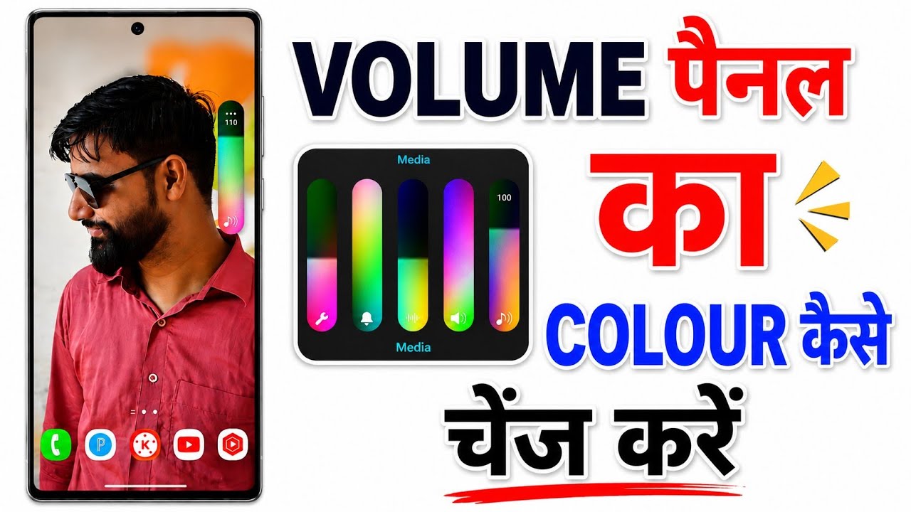 Samsung New Volume Panel Customization For All Samsung Devices | New Volume UI 😍 | 2026