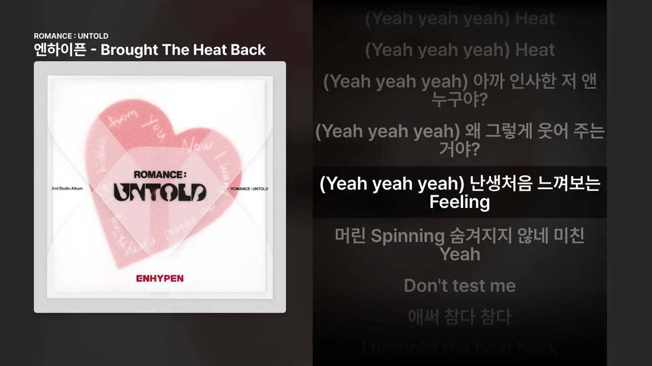 엔하이픈 - Brought The Heat Back [ROMANCE : UNTOLD]ㅣ가사/Lyrics